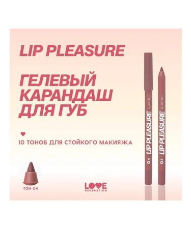 Love Generation Lip pencil Lip pleasure 135 g 04 cold brown - Buy Online on GoSupps.com