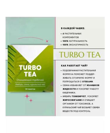 Immunity of Siberia The cleansing body tea