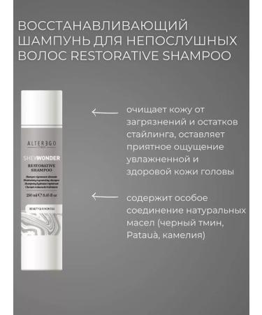 ALTEREGO Shewonder Restorati naughty hair shampoo - Buy Online on GoSupps.com