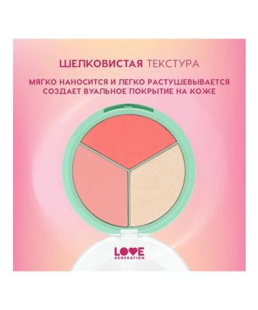 Love Generation Facial palette YES PEACE 96 g 02 - Buy Online on GoSupps.com