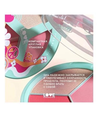 Love Generation Facial palette YES PEACE 96 g 02 - Buy Online on GoSupps.com