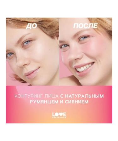 Love Generation Facial palette YES PEACE 96 g 02 - Buy Online on GoSupps.com