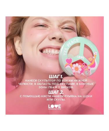 Love Generation Facial palette YES PEACE 96 g 02 - Buy Online on GoSupps.com