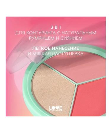 Love Generation Facial palette YES PEACE 96 g 02 - Buy Online on GoSupps.com