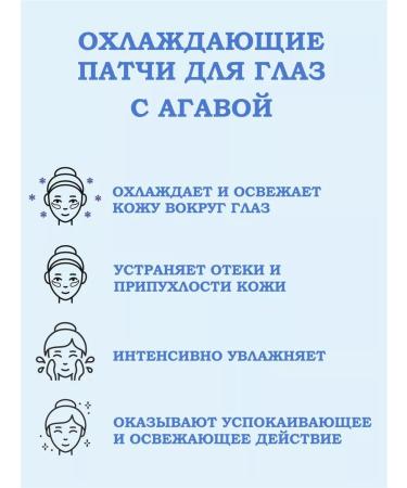 Petitfee Eye patches cooling with agava - Buy Online on GoSupps.com