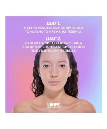 Love Generation Tonal cream Love Is the Foundation 30 ml 04 beige - Buy Online on GoSupps.com