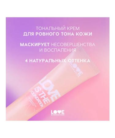 Love Generation Tonal cream Love Is the Foundation 30 ml 04 beige - Buy Online on GoSupps.com