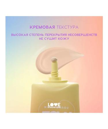Love Generation Tonal cream Matt'ya Face 30 ml 04 beige - Buy Online on GoSupps.com
