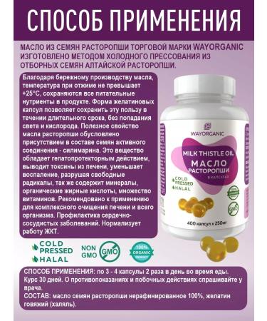 WEI ORGANIC Proopha oil in capsules 400 pcs - Buy Online on GoSupps.com