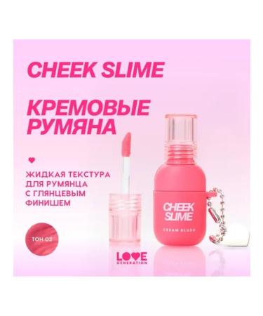 Love Generation Blush Cheek Slime for face 6 ml 02 pink - Buy Online on GoSupps.com