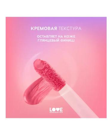 Love Generation Blush Cheek Slime for face 6 ml 02 pink - Buy Online on GoSupps.com