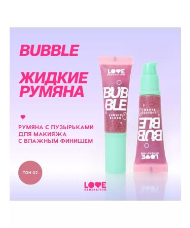 Love Generation Bubble blunde 10 ml 02 dark pink - Buy Online on GoSupps.com