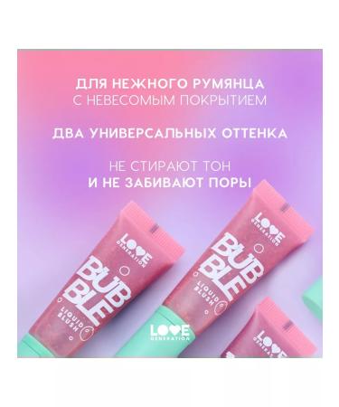 Love Generation Bubble blunde 10 ml 02 dark pink - Buy Online on GoSupps.com