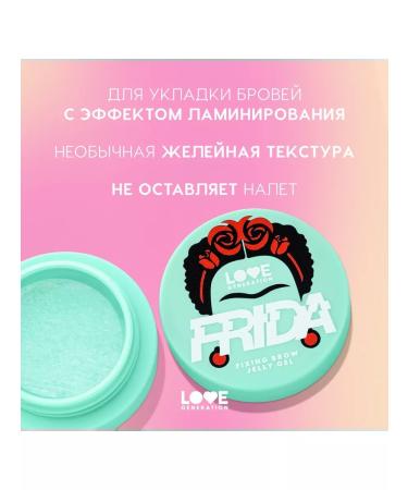 Love Generation Eyebrow gel-gel Frida 28 g transparent - Buy Online on GoSupps.com