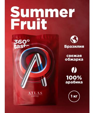 Atlas Coffee Summer Fruit coffee Brazil 100% Arabica 1 kg