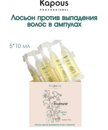 Kapous Professional Lotion against hair loss Treatment 5x10 10 ml