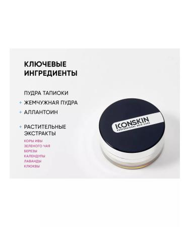ICON SKIN Mineral face powder matting for oily skin - Buy Online on GoSupps.com