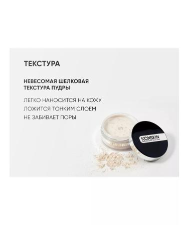 ICON SKIN Mineral face powder matting for oily skin - Buy Online on GoSupps.com