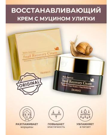 DEOPROCE Korea face cream with Snail Snail - Buy Online on GoSupps.com