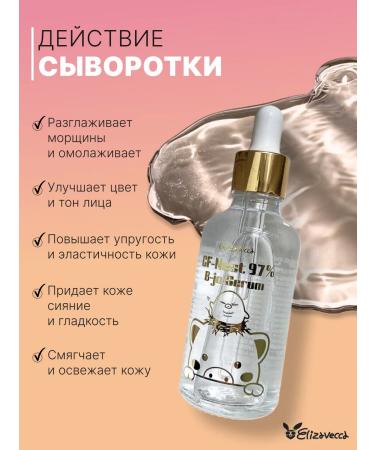 Elizavecca Moisturizing facial serum - Buy Online on GoSupps.com