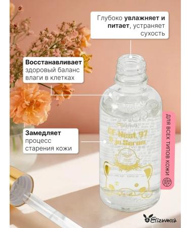 Elizavecca Moisturizing facial serum - Buy Online on GoSupps.com