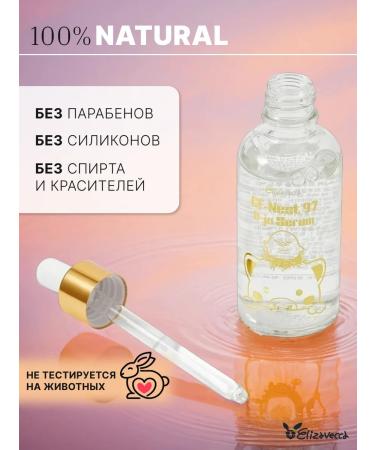 Elizavecca Moisturizing facial serum - Buy Online on GoSupps.com