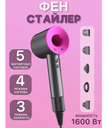 Balkh Star Hair hair dryer with 5B1 nozzles