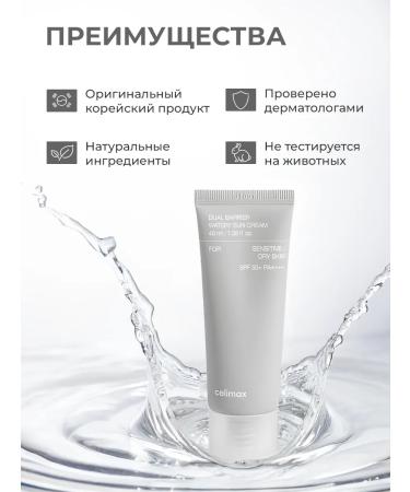 Celimax SUNRESS COMPENITY for sensitive skin SPF 50+ PA ++++ - Buy Online on GoSupps.com