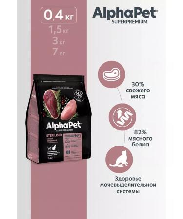 AlphaPet Dry food for sterile. cat duck turkey 400 grams