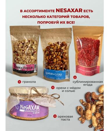 NeSaxar Granol without sugar with nuts and dried fruits 250 grams - Buy Online on GoSupps.com