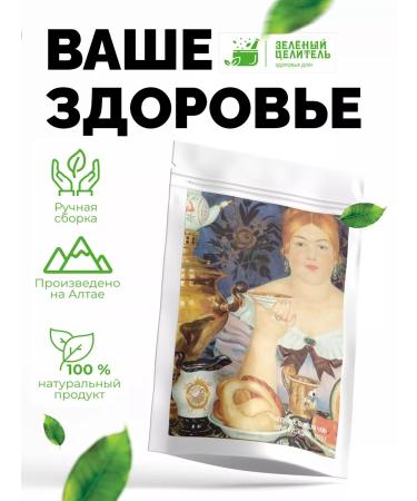 Green Healer Tea drink "Your Health" 100 g