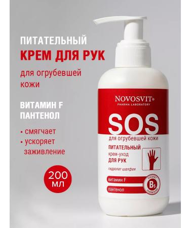 Novosvit Panthenol and vitamin F 200ml nutrient cream