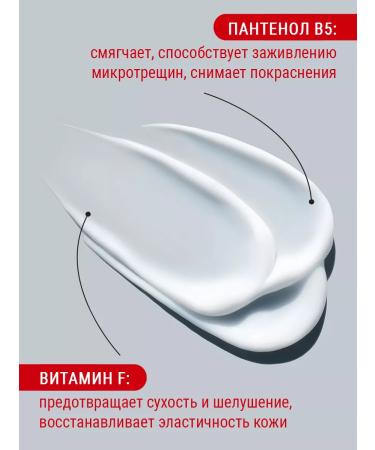 Novosvit Panthenol and vitamin F 200ml nutrient cream - Buy Online on GoSupps.com