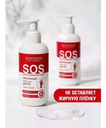 Novosvit Panthenol and vitamin F 200ml nutrient cream - Buy Online on GoSupps.com