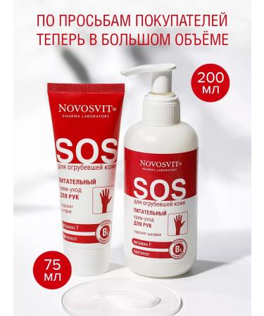Novosvit Panthenol and vitamin F 200ml nutrient cream - Buy Online on GoSupps.com