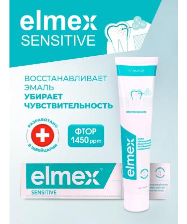 Elmex Toothpaste for sensitive teeth 75 ml