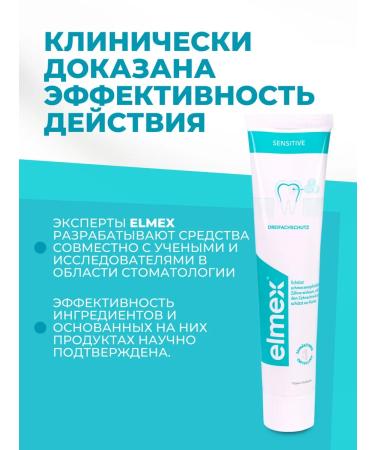Elmex Toothpaste for sensitive teeth 75 ml - Buy Online on GoSupps.com