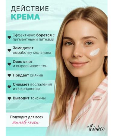 thinkco Facial cream bleaching - Buy Online on GoSupps.com