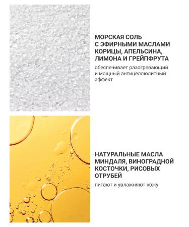 INAYA Anti -cellulite warming body scrub 300 grams - Buy Online on GoSupps.com