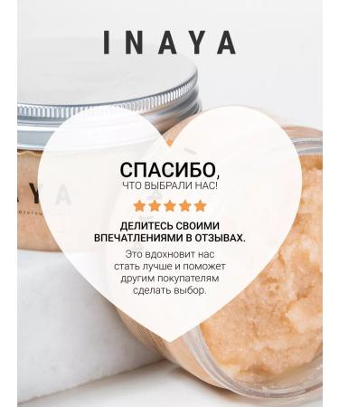 INAYA Anti -cellulite warming body scrub 300 grams - Buy Online on GoSupps.com
