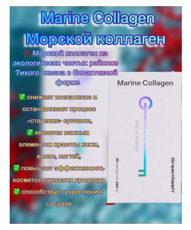 Luda Nl Store Marine Collagen - Sea Collagen