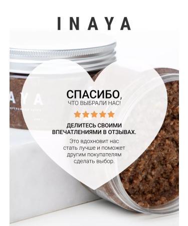 INAYA Anti -cellulite coffee scrub for body 300 g - Buy Online on GoSupps.com