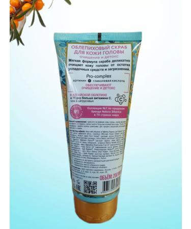 Sea buckthorn scrub for scalp 2pcs Natura Siberica - Buy Online on GoSupps.com