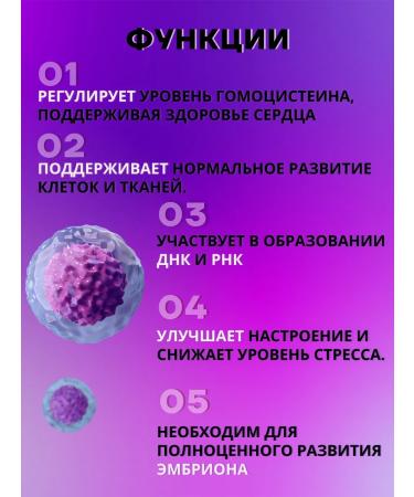 A-BIO Vitamin B9 methylflat - Buy Online on GoSupps.com