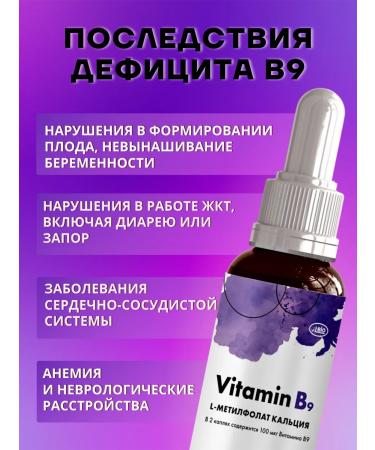 A-BIO Vitamin B9 methylflat - Buy Online on GoSupps.com