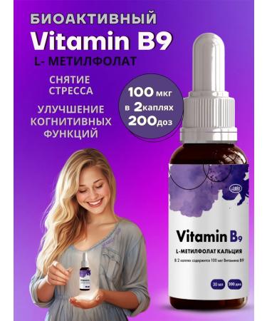 A-BIO Vitamin B9 methylflat - Buy Online on GoSupps.com