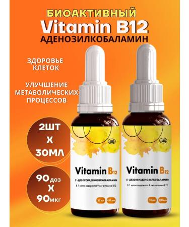 A-BIO Vitamin B12 adenosilcobalamin active