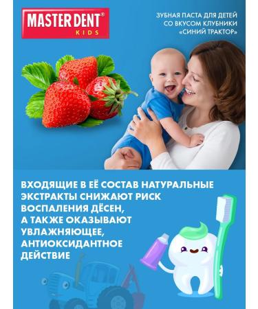 MASTER DENT Children's toothpaste for children 0-3 - Buy Online on GoSupps.com