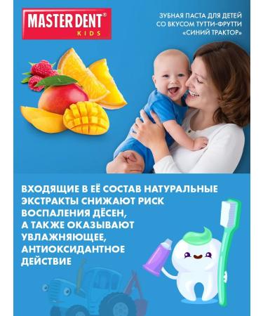 MASTER DENT Children's toothpaste Tutti-Futti 0-3 - Buy Online on GoSupps.com