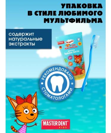 MASTER DENT Children's toothpaste Three Cats Strawberries - Buy Online on GoSupps.com